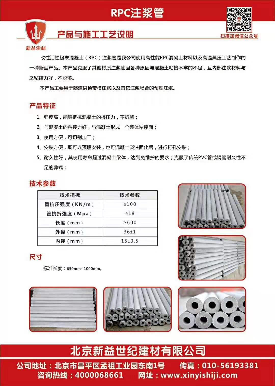 SM RPC注漿管 隧道注漿管生產廠家