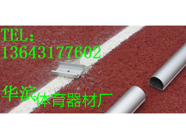 鋁合金道牙生產(chǎn)廠家批發(fā) 鋁合金道牙廠家，鋁合金場地道牙，