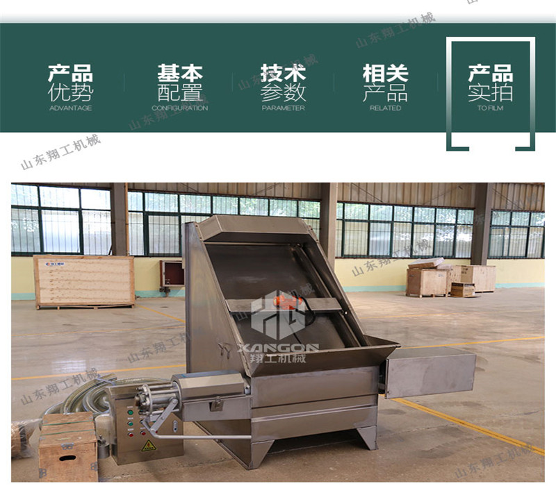 不銹鋼斜篩式固液分離機(jī) 雞糞牛糞豬糞水?dāng)D壓設(shè)備