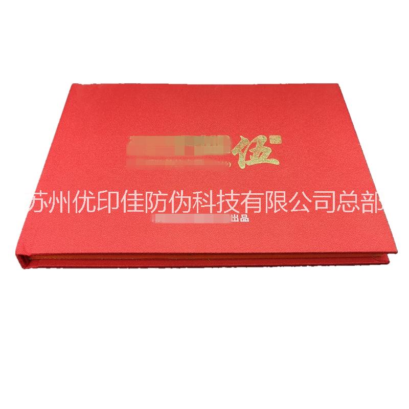 防偽包裝盒制作方法 收藏包裝盒印刷 防偽設(shè)計(jì)包裝盒定制