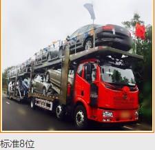 轎車(chē)物流公司