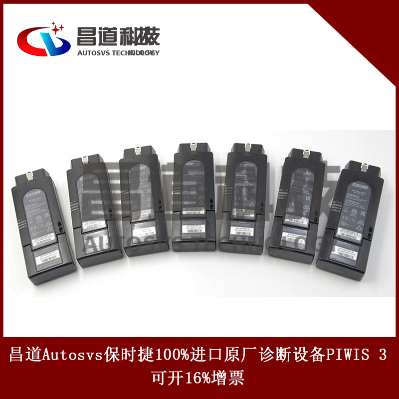 原廠進口保時捷piwis3培訓(xùn)車間實操編程改裝刷影藏