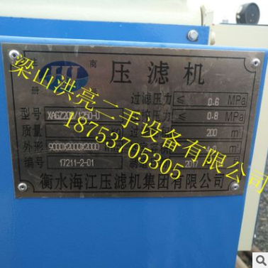 廠家直銷二手壓濾機 二手100平方自動拉板隔膜壓濾機 附件齊全