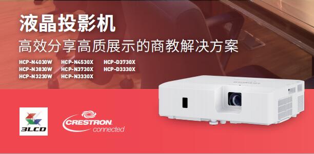 麥克賽爾投影機MMX-N3331X