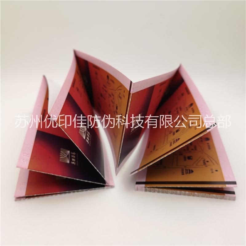 供應(yīng)動漫藝術(shù)節(jié)防偽門票 團體活動門票 銅版紙門票 防偽門票印刷廠家