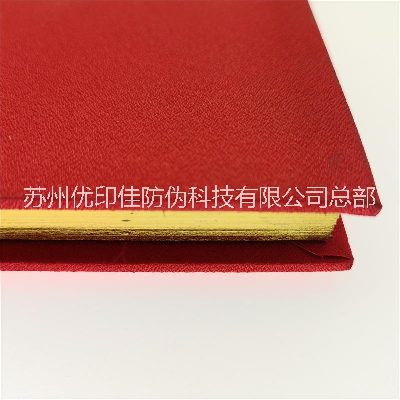 防偽包裝盒制作方法 收藏包裝盒印刷 防偽設(shè)計(jì)包裝盒定制