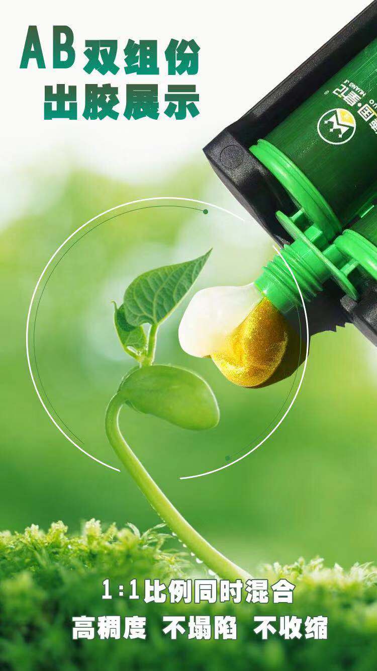 皇記真瓷王雙組份真瓷膠、美縫劑