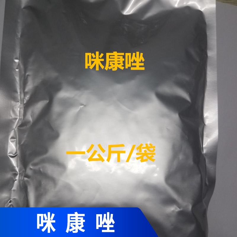 供應優(yōu)質咪康唑廠家批發(fā)價格 品質保證
