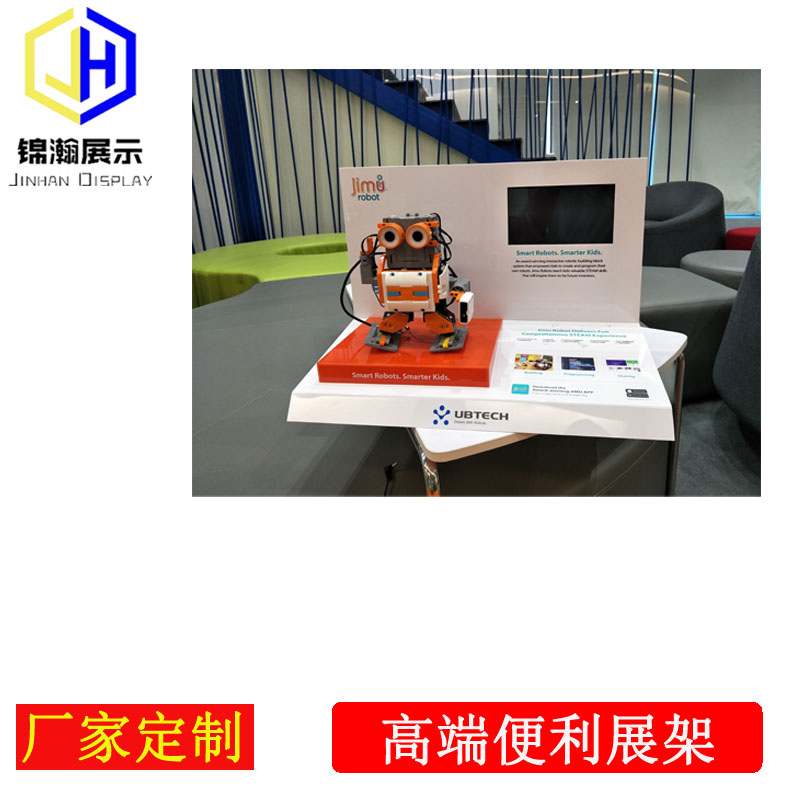優(yōu)必選機器人智能展示臺亞克力有機玻璃展示架東莞工廠專業(yè)定制 終端零售展示架