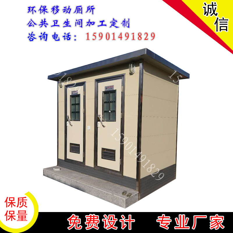 戶外移動(dòng)廁所移動(dòng)環(huán)保廁所衛(wèi)生間流動(dòng)公共廁所簡(jiǎn)易衛(wèi)生間廠家直銷 環(huán)保衛(wèi)生間
