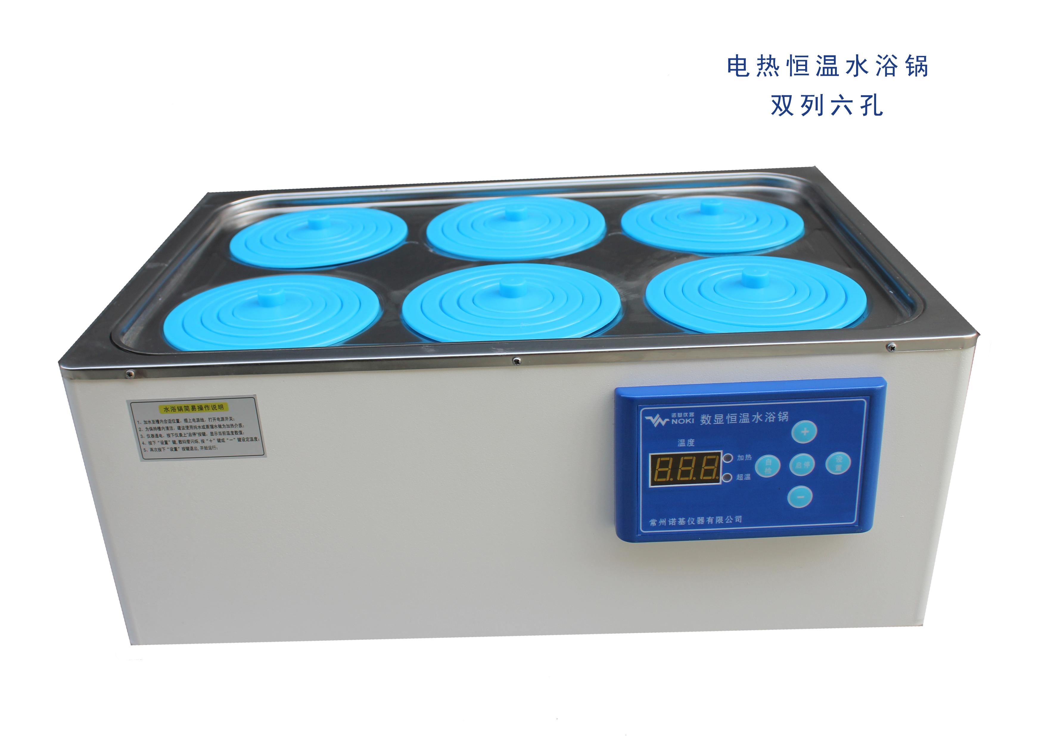 多孔多溫恒溫水槽