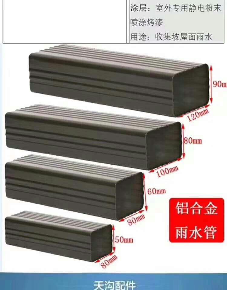 鋁合金雨水管_ 鋁合金雨水管生產(chǎn)廠家_ 杭州鋁合金雨水管廠家_江蘇鋁合金雨水管廠