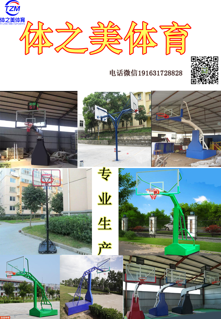 路徑.室外體育器材廠家.室外體育器材.體育器材