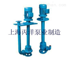 YW型液下排污泵 液下泵