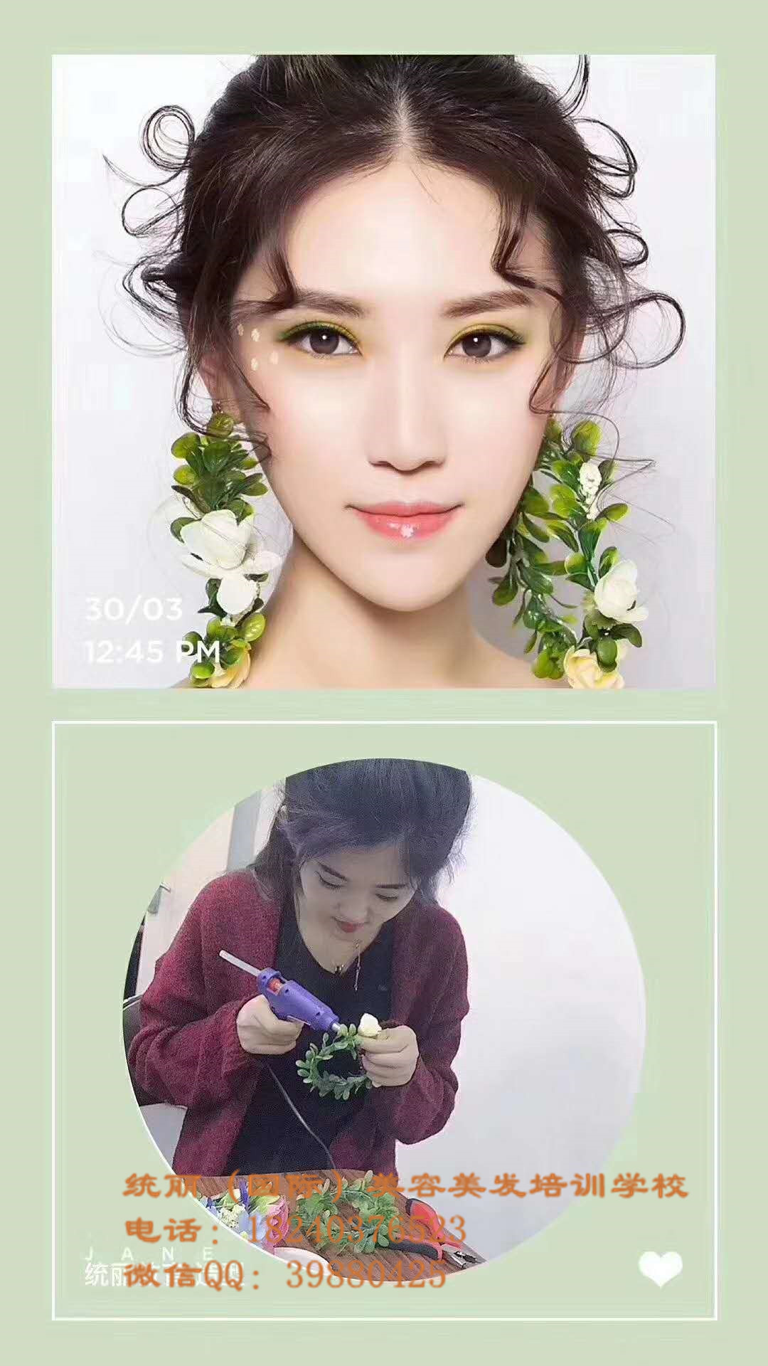 供應(yīng)攝影化妝培訓(xùn)