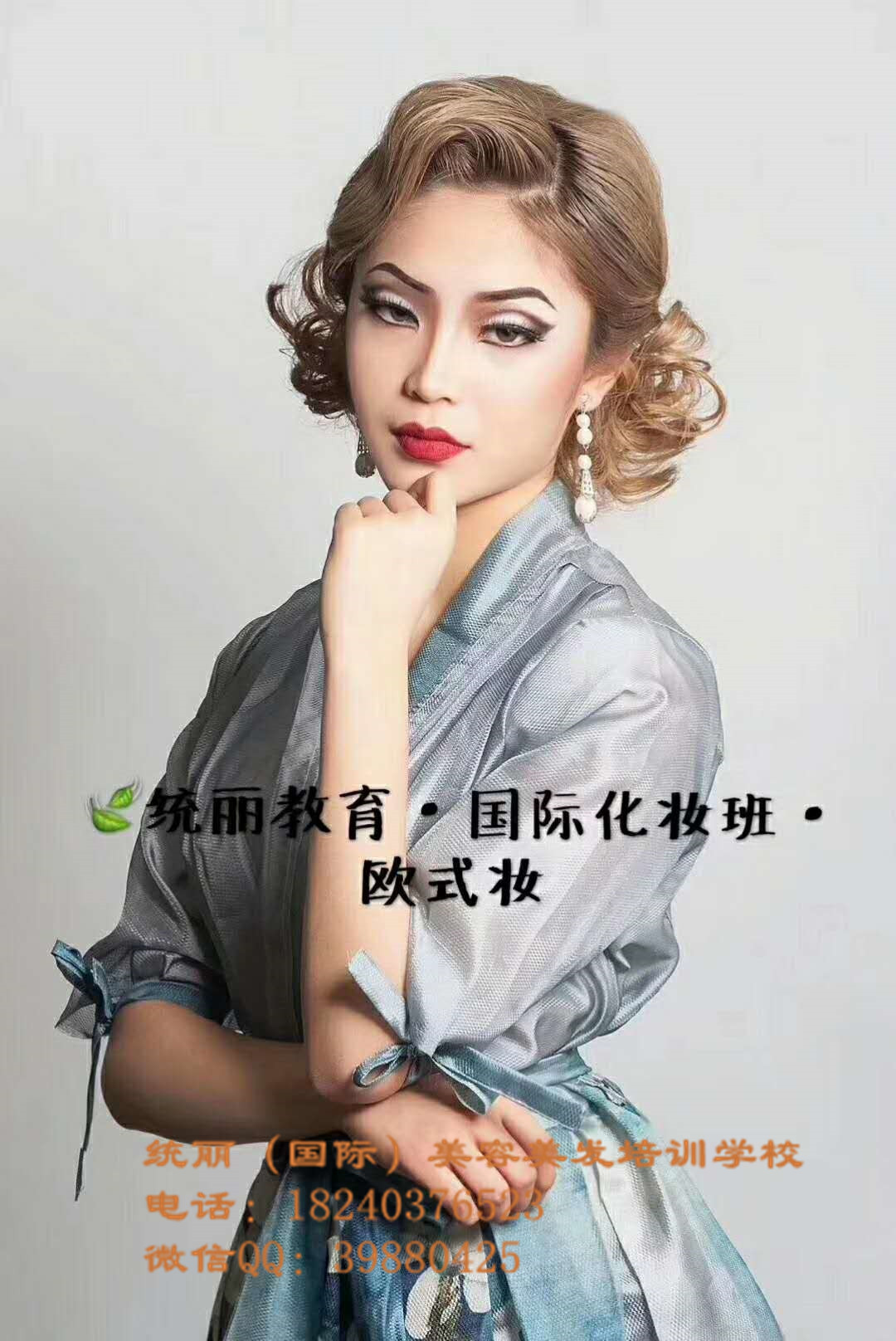 專業(yè)美容美發(fā)化妝攝影美甲培訓(xùn)學(xué)校