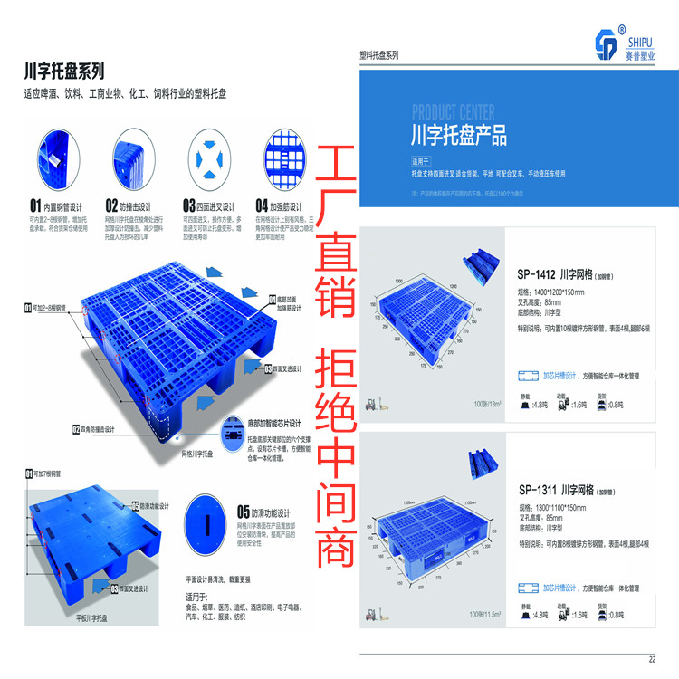 貴州工廠熱銷賽普SP1210PE塑膠托盤 防滑可堆碼四面插進(jìn)  雙面塑膠托盤   塑膠川字托盤