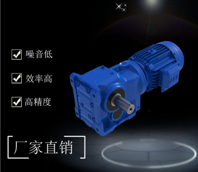 浙江KA187齒輪減速機供應(yīng)商批發(fā)價格表 歡迎來電咨詢