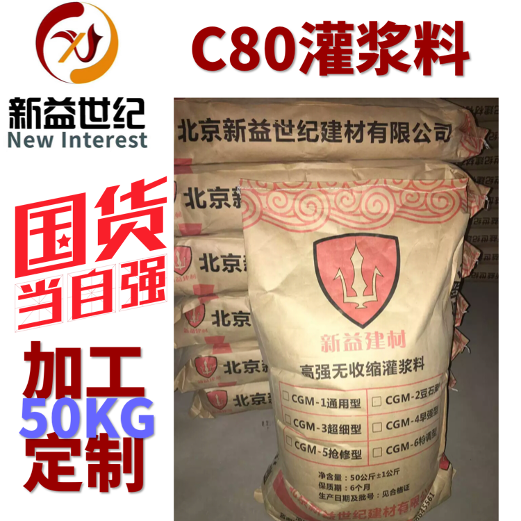 河南高強(qiáng)無收縮灌漿料生產(chǎn)廠家