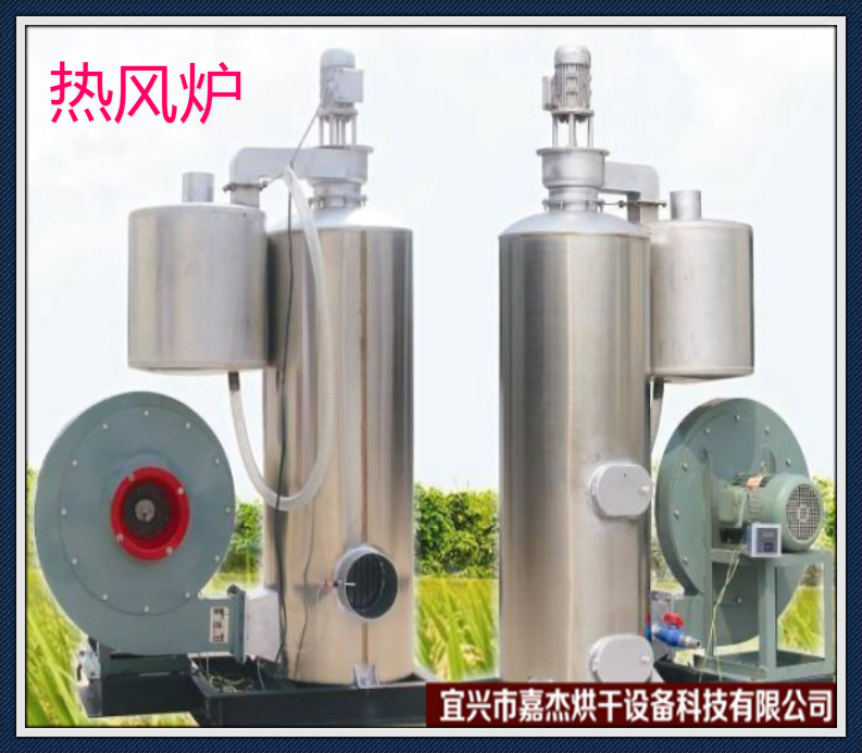 天然氣熱風爐 稻殼熱風爐 蔬菜熱風爐 高溫熱風爐 臥式熱風爐批發(fā)