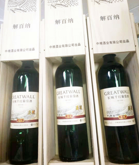 紅酒 紅酒廠家 紅酒供應(yīng)商 紅酒批發(fā) 紅酒直銷 紅酒直銷廠家 紅酒哪家好 紅酒批發(fā)商 紅葡萄酒  長城葡萄酒