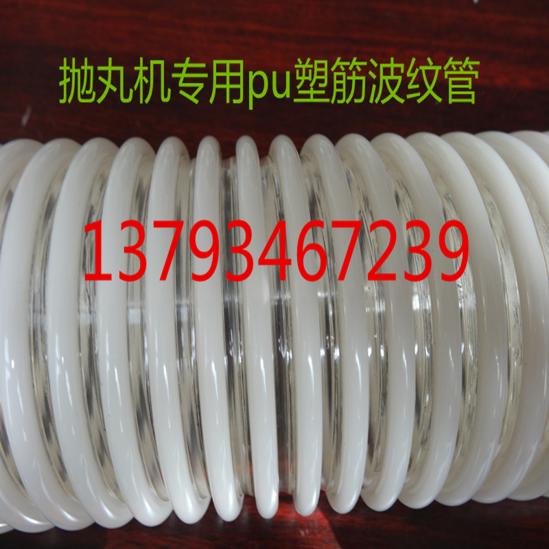 pu塑筋波紋軟管 TPU聚氨酯塑料波紋管 物料輸送透明螺旋風管