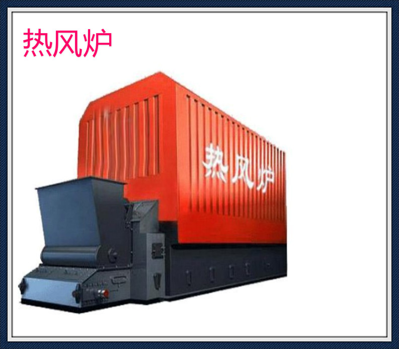 自動(dòng)燃煤烘干熱風(fēng)爐 *節(jié)能 全自動(dòng)智能控溫?zé)犸L(fēng)爐生物質(zhì)顆粒烘干