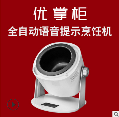 智能炒菜機批發(fā) 廣東智能炒菜機報價 廣東智能炒菜機哪家好 廣東智能炒菜機直銷  廣東智能炒菜機廠家