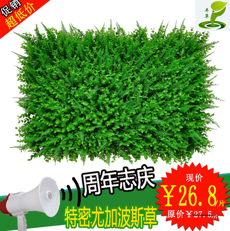 廠家直銷門頭招牌廣告綠植背景墻裝飾綠化塑料仿真植物墻