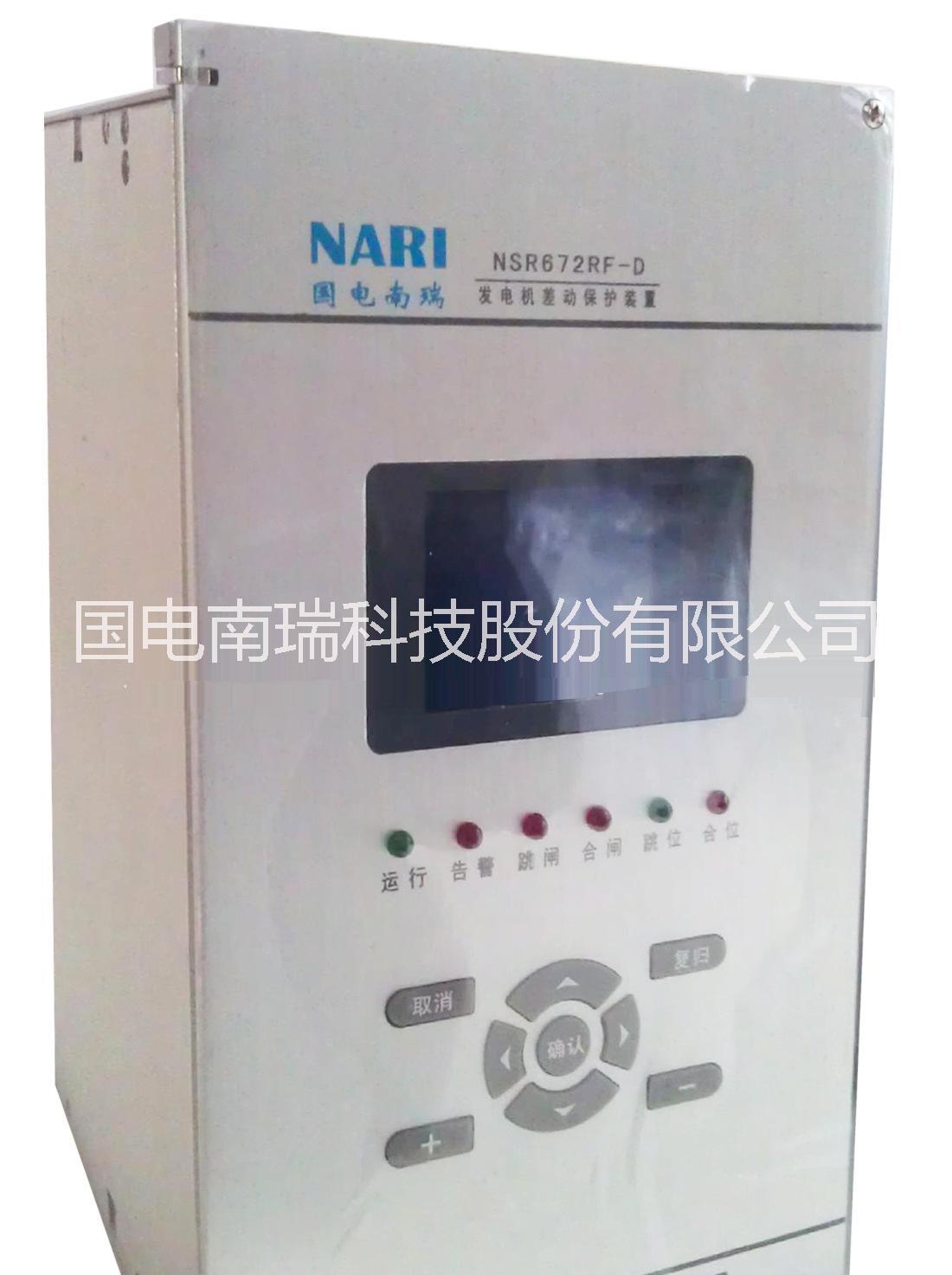 國電南瑞微機NSR642RF-D主變備自投裝置