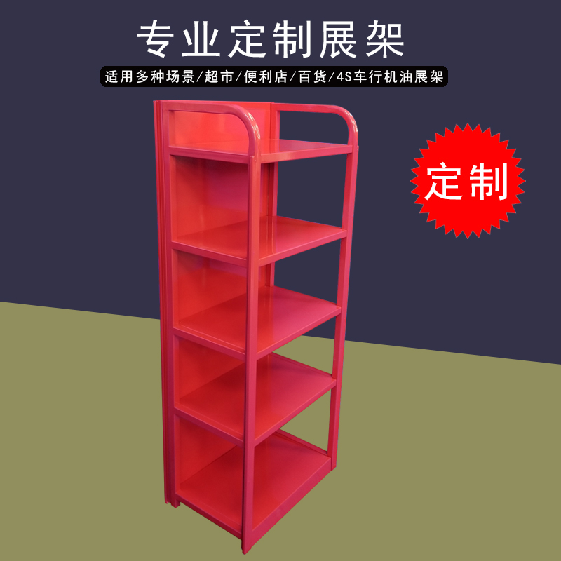 美孚機(jī)油架定制擺放陳列架廠家供應(yīng)