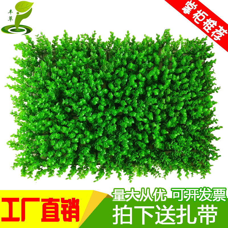 豐草直銷247小尤加利塑料假草坪店鋪辦公場(chǎng)所戶外室內(nèi)裝飾綠化植物墻體