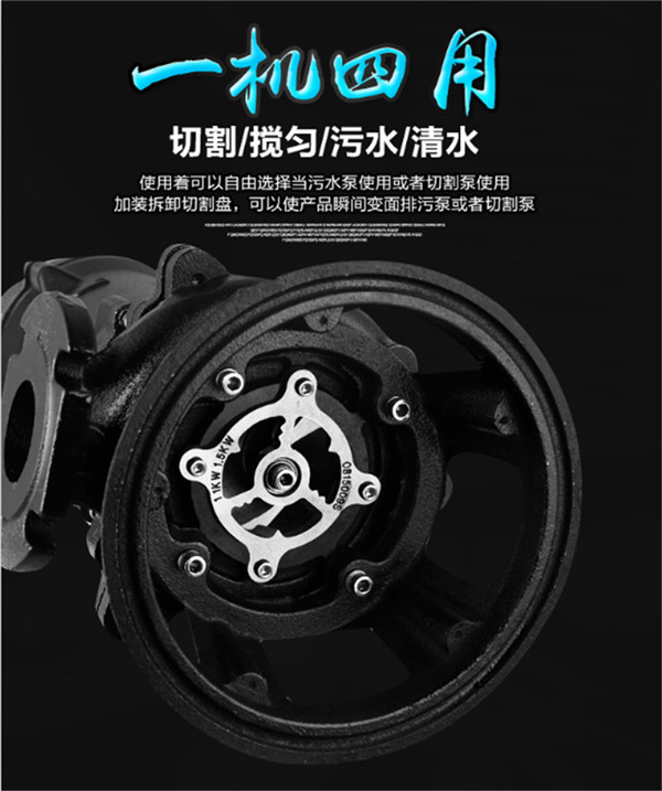 高質(zhì)量*切割式潛水污水排污泵
