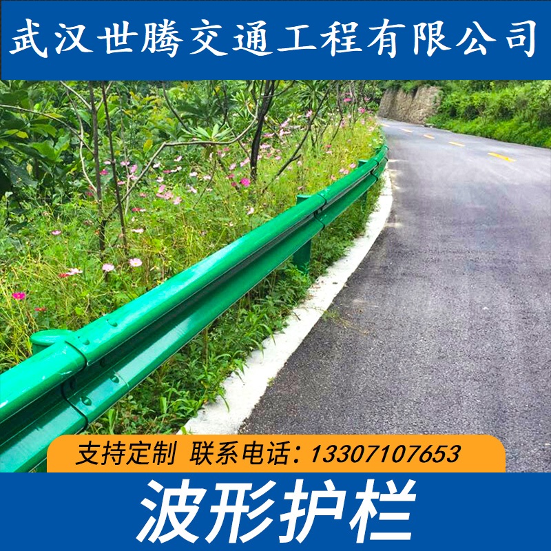 波形護(hù)欄 高速護(hù)欄 廠家定制批發(fā)規(guī)格可選