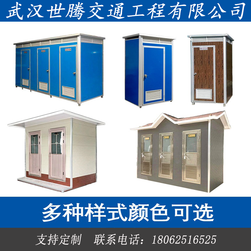 武漢宜昌孝感環(huán)衛(wèi)設(shè)施移動(dòng)廁所公共場(chǎng)所