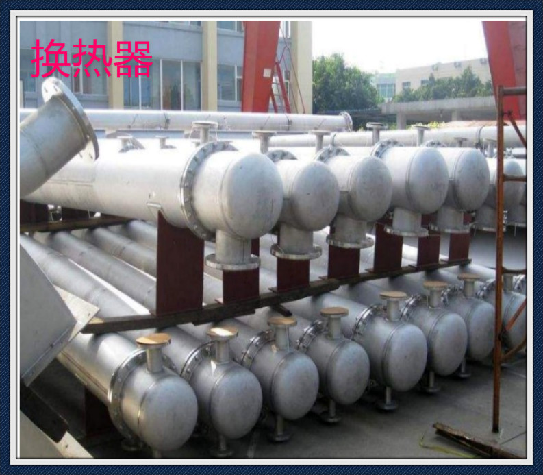 熱換器 熱換器報價 熱換器批發(fā) 熱換器供應商 熱換器生產廠家 熱換器哪家好