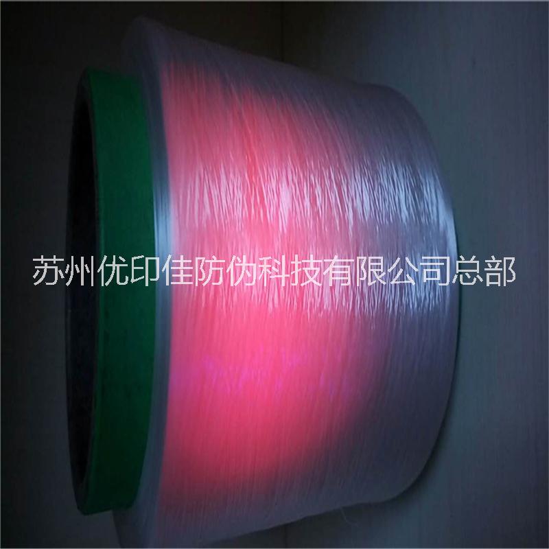 供應(yīng)有色熒光防偽纖維絲定做廠家 紅黃藍(lán)綠造紙用增強(qiáng)熒光纖維絲