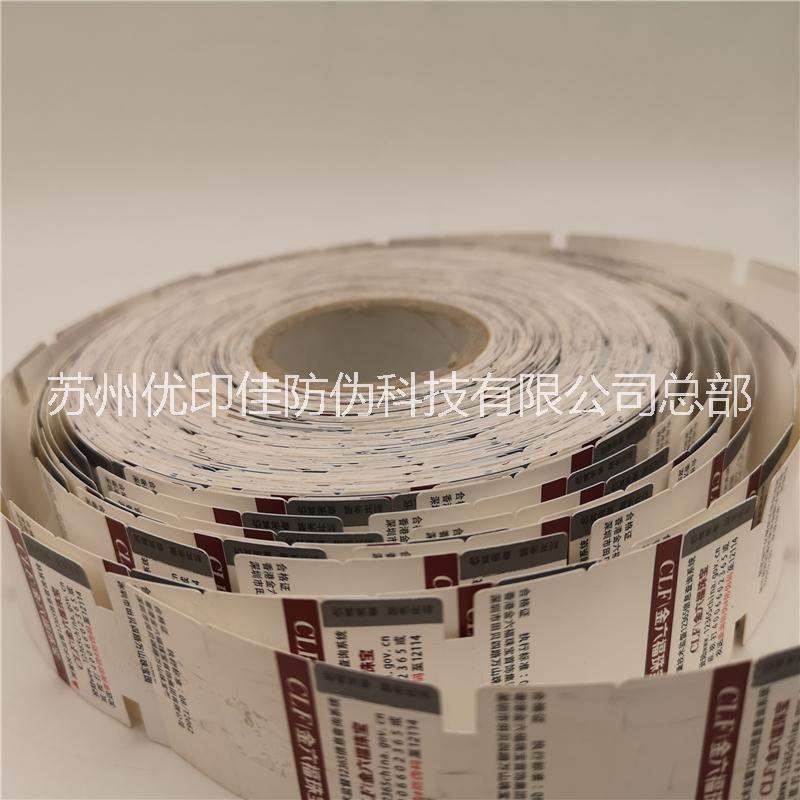 供應安全線紙吊牌，凹印吊牌，塑料吊牌，穿線穿孔吊牌，*吊牌制作