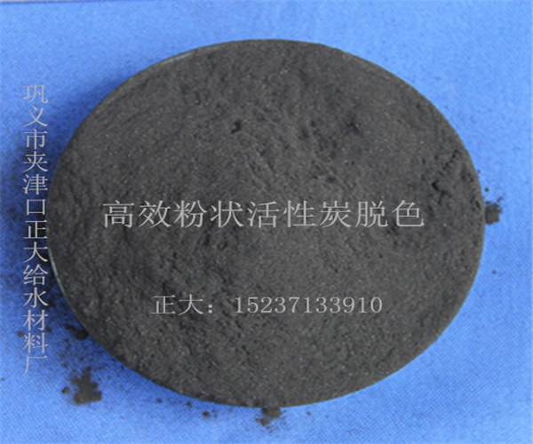 脫色粉狀活性炭 湖北地區(qū)脫色粉狀活性炭廠家供應(yīng)