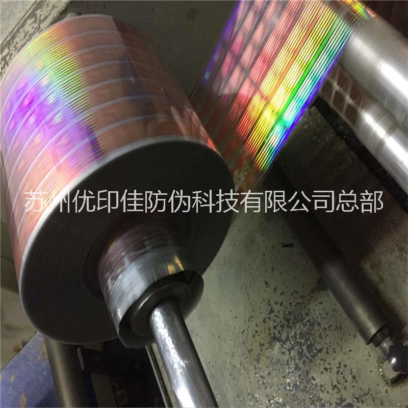 供應防偽洗鋁安全線 金拉線 熒光拉線 防偽熒光安全線 安全線定做