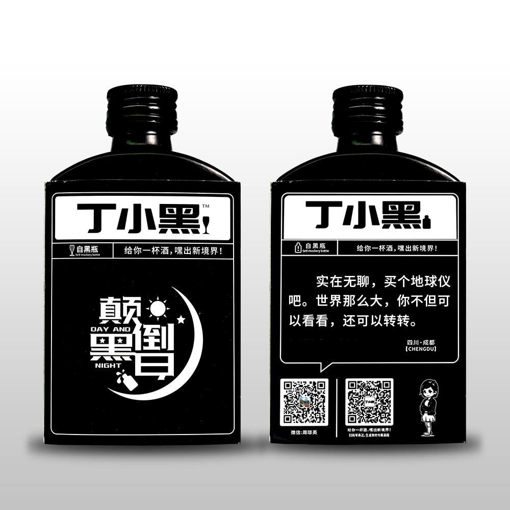 丁小黑廠(chǎng)家 丁小黑2兩小酒丁小黑小酒白酒42度100ml*12瓶糧食酒高粱酒小瓶酒語(yǔ)錄表達(dá)小酒整箱