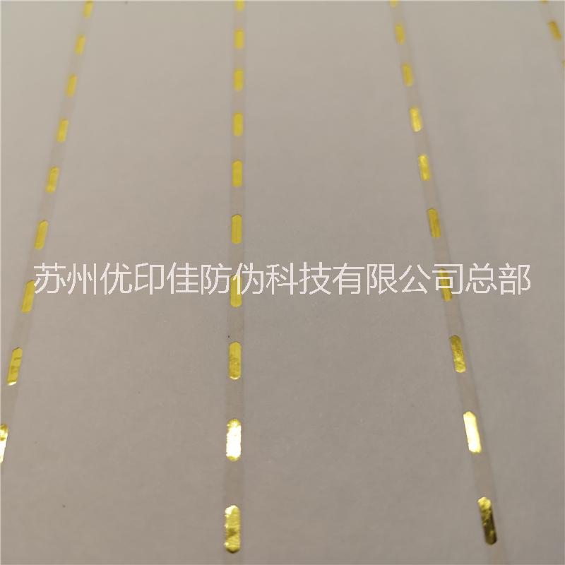供應(yīng)熒光纖維絲紙 纖維*紙 *紙 纖維紙張定做 彩色纖維絲紙張