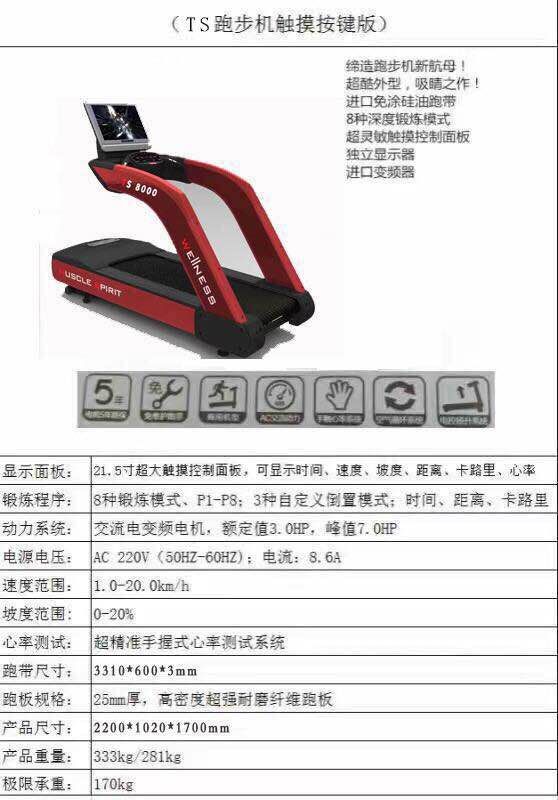 商用高端多功能跑步機健身房*有氧運動健身器材家用豪華靜音跑步機