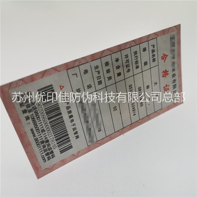 供應(yīng)機(jī)械設(shè)備保修卡 汽車零部件保修卡 產(chǎn)品質(zhì)量保修卡制作設(shè)計(jì)印刷