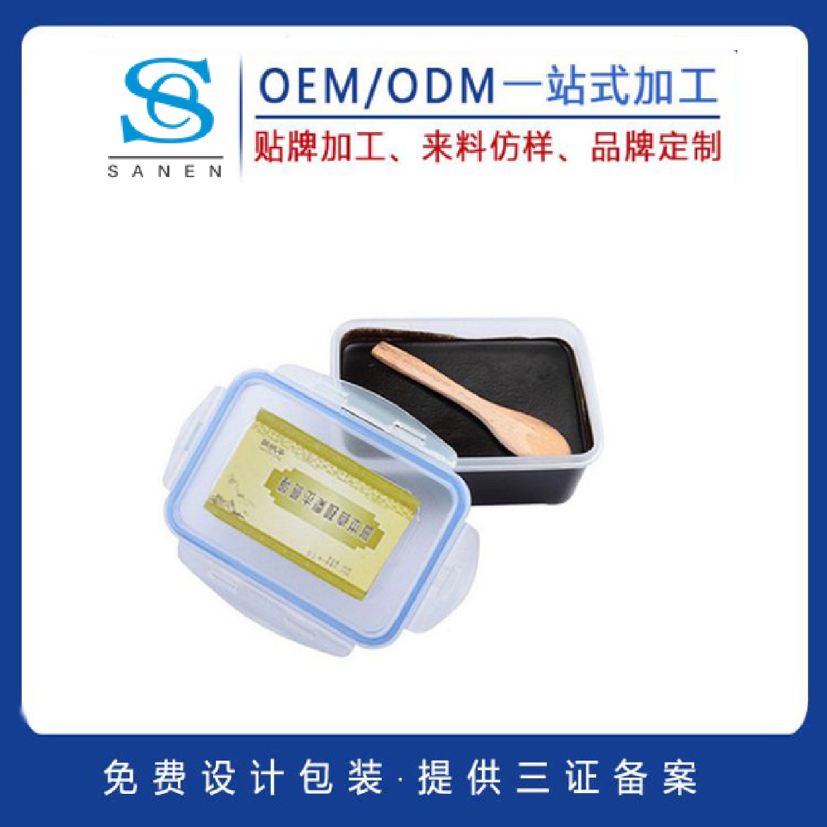 酸堿平泥療膏/按摩膏-DDS生物電精油/滲吸油OEM代工