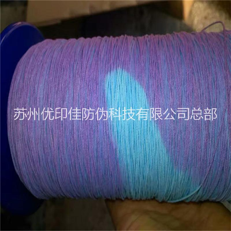 熒光纖維長(zhǎng)絲定做 卷筒聚脂纖維夜光紗纖維線廠家 防偽熒光長(zhǎng)絲價(jià)格