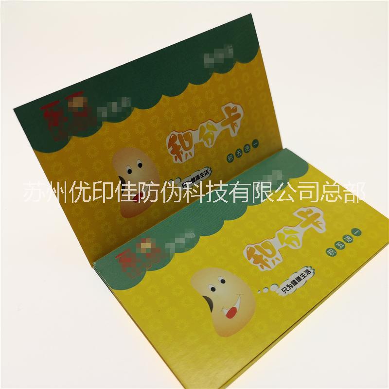 供應防偽代金券制作，優(yōu)惠券，提貨券，禮品券，抵扣券，折扣券，入場券