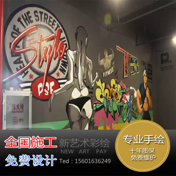 健身館藝術(shù)涂鴉設(shè)計 健身館涂鴉施工 健身館涂鴉報價?