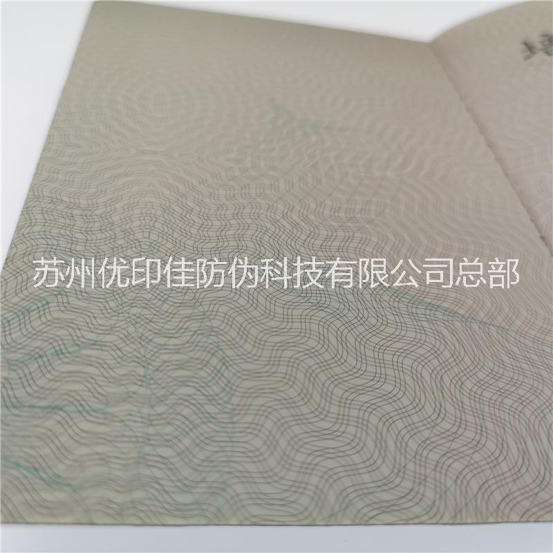 防復印紙定制 防復印辦公打印紙張價格 防復印底紋防偽設計*采購