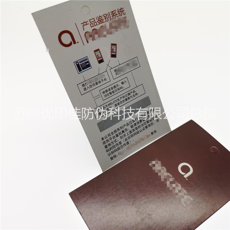供應(yīng)特種材料吊牌制作印刷 塑料吊牌定做 激光燙印吊牌加工廠家